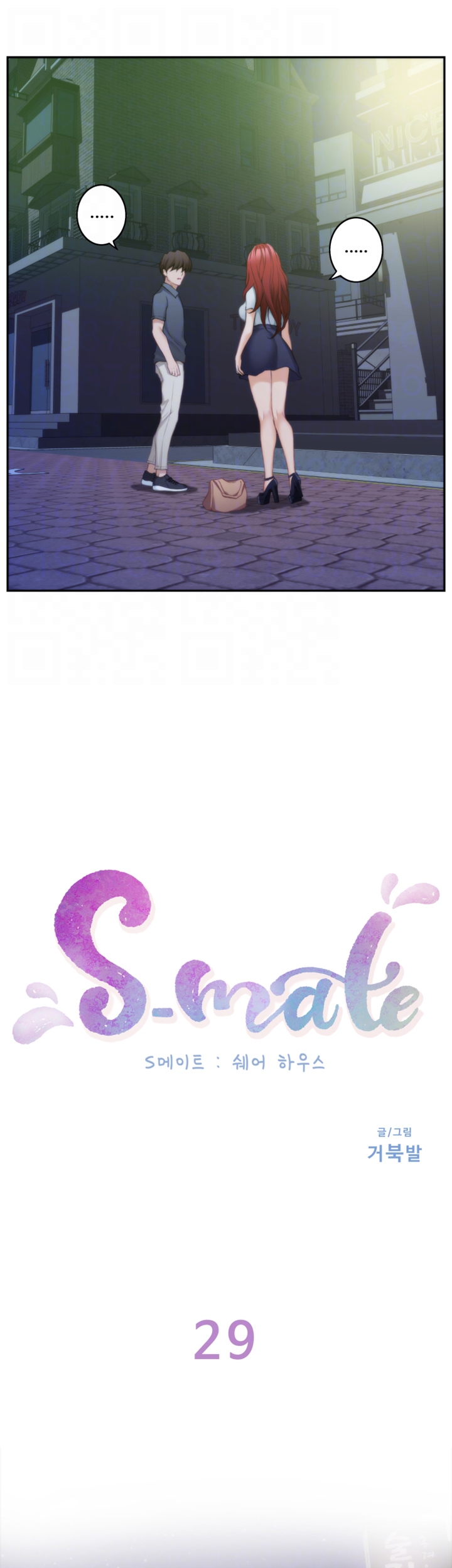 S MATE RAW Chapter 29 Page 6