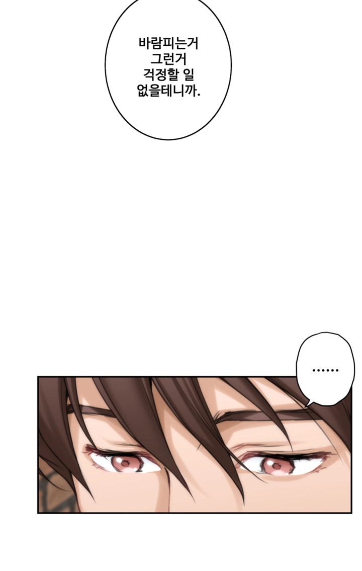 S MATE RAW Chapter 29 Page 9
