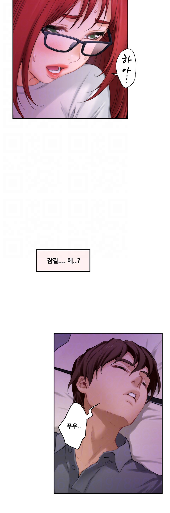S MATE RAW Chapter 30 Page 11