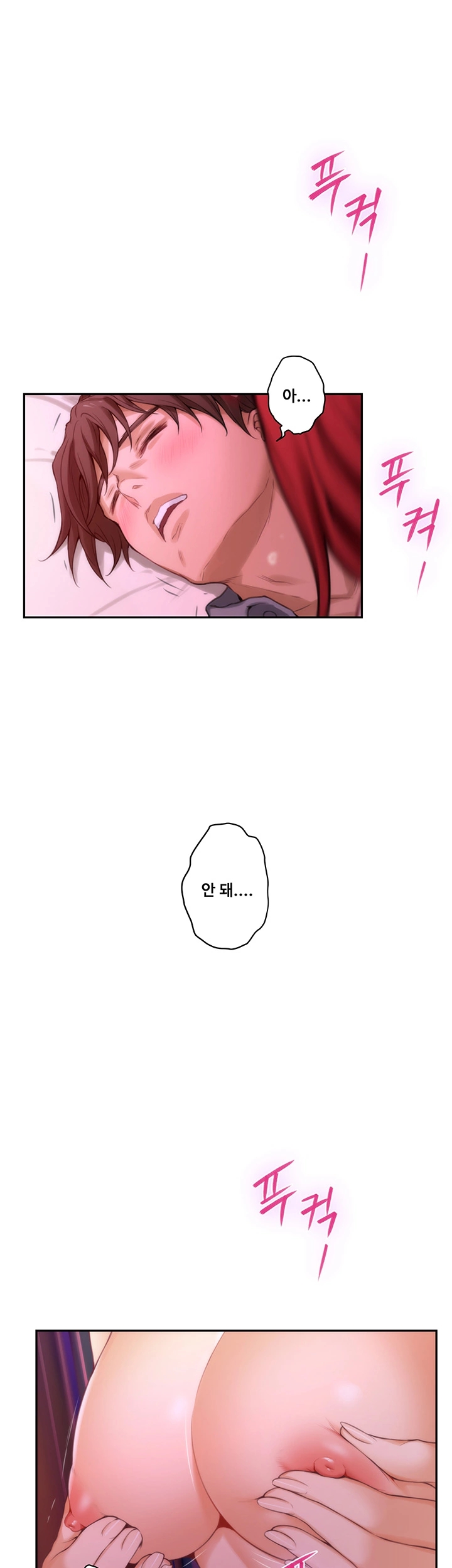 S MATE RAW Chapter 30 Page 47