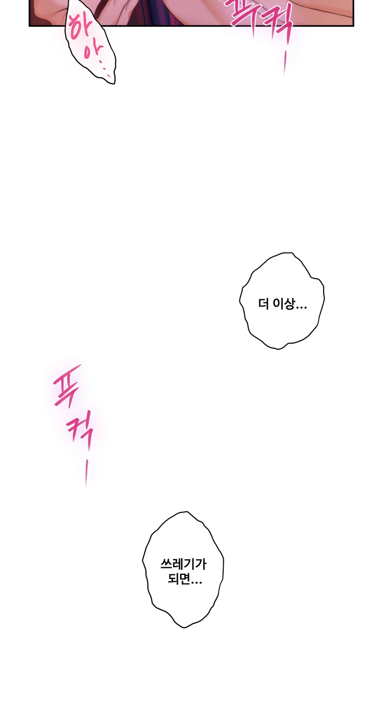 S MATE RAW Chapter 30 Page 48