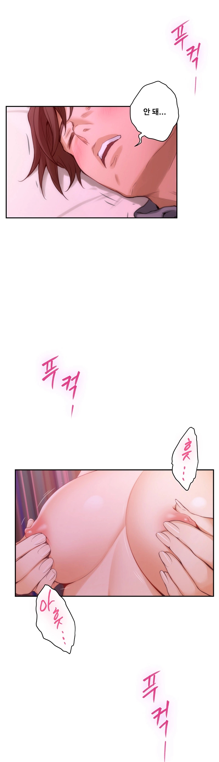 S MATE RAW Chapter 30 Page 49