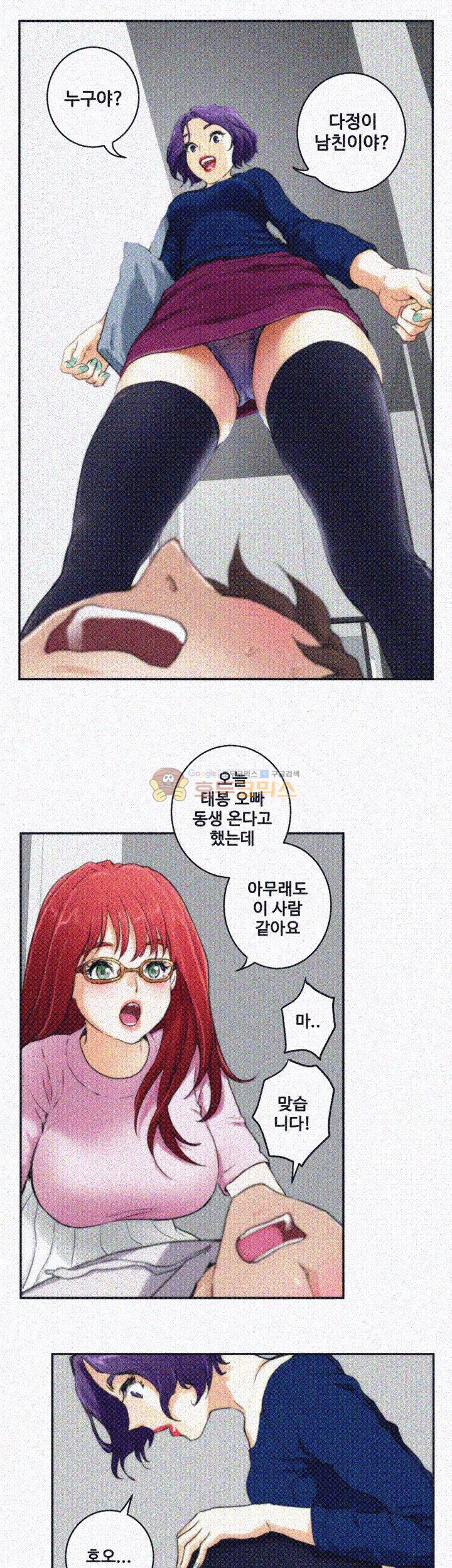 S MATE RAW Chapter 3 Page 1
