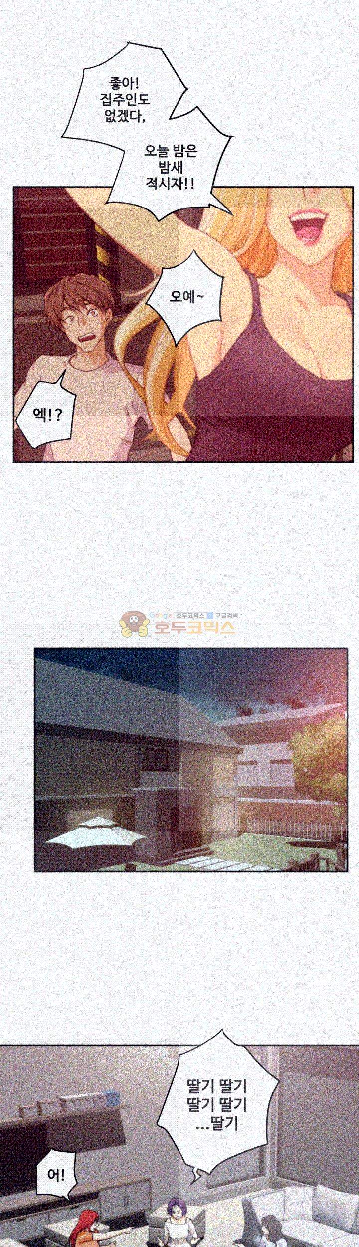 S MATE RAW Chapter 3 Page 11