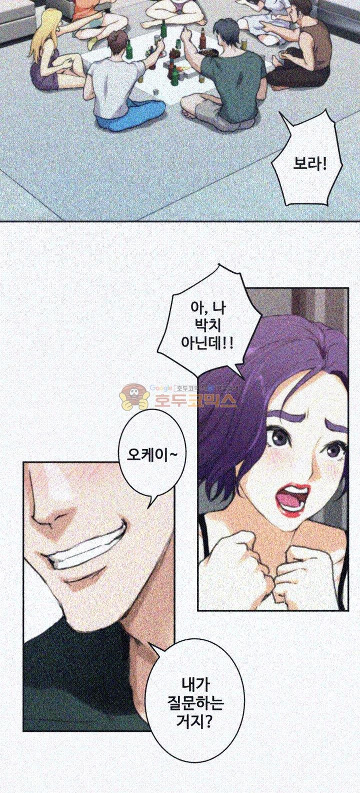 S MATE RAW Chapter 3 Page 12