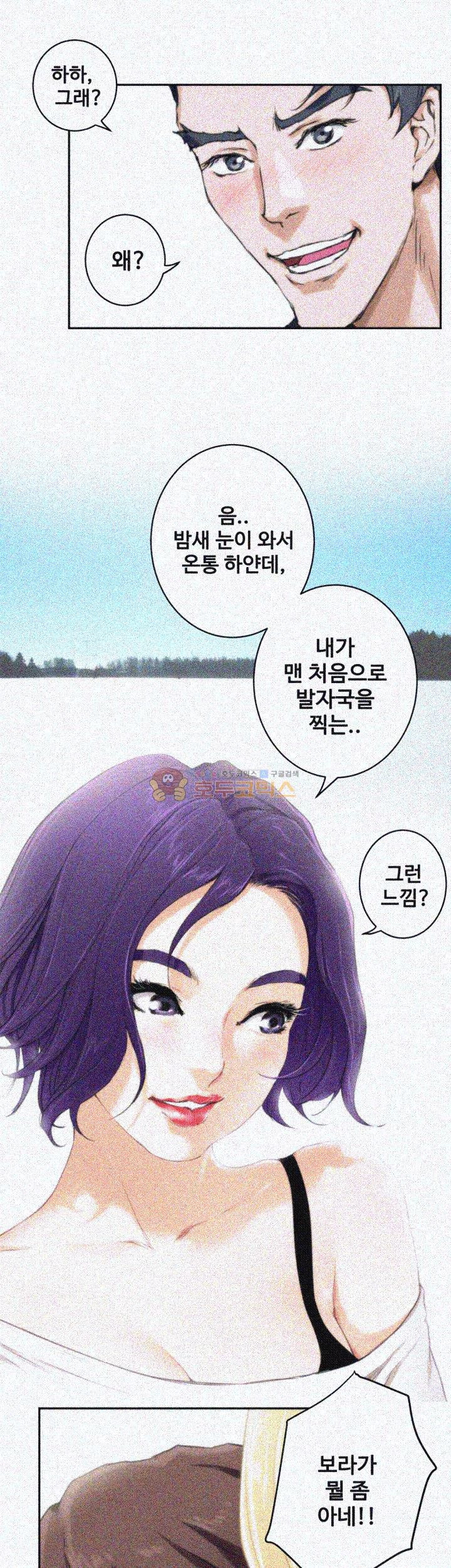 S MATE RAW Chapter 3 Page 15