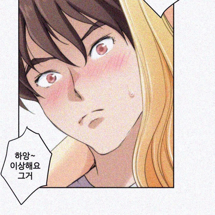 S MATE RAW Chapter 3 Page 16