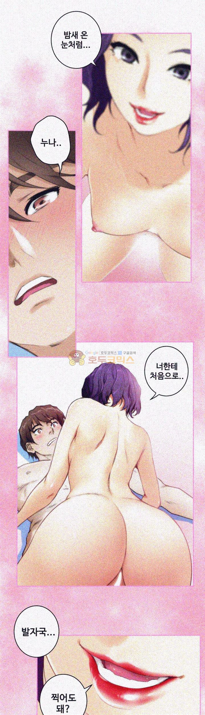 S MATE RAW Chapter 3 Page 20