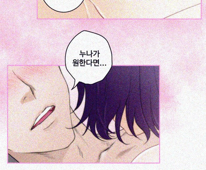 S MATE RAW Chapter 3 Page 21