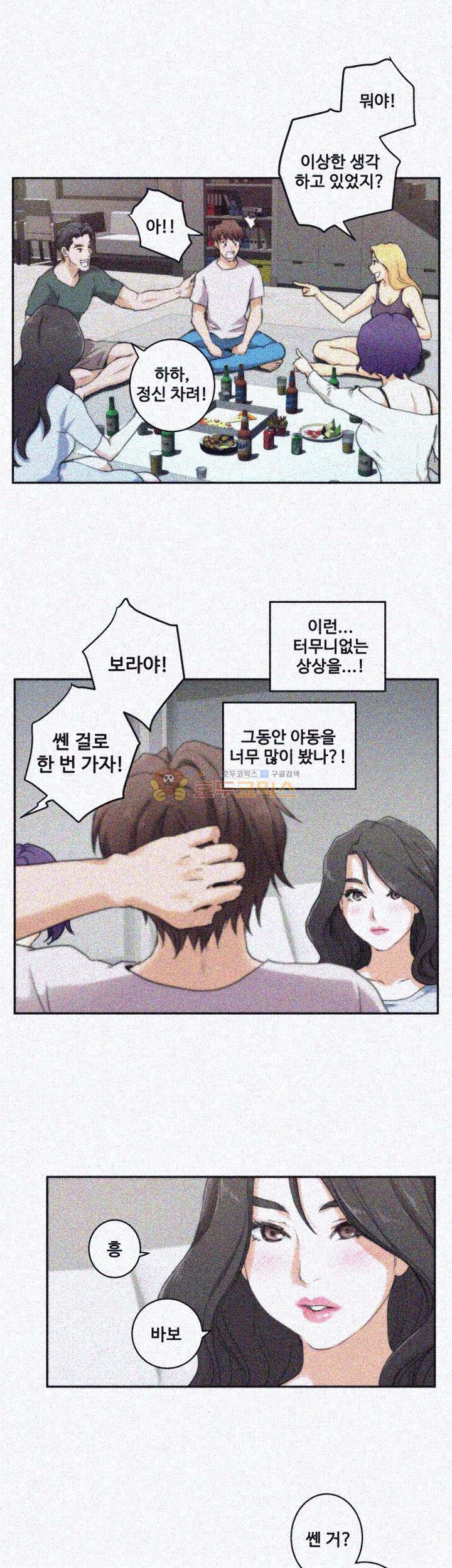 S MATE RAW Chapter 3 Page 24
