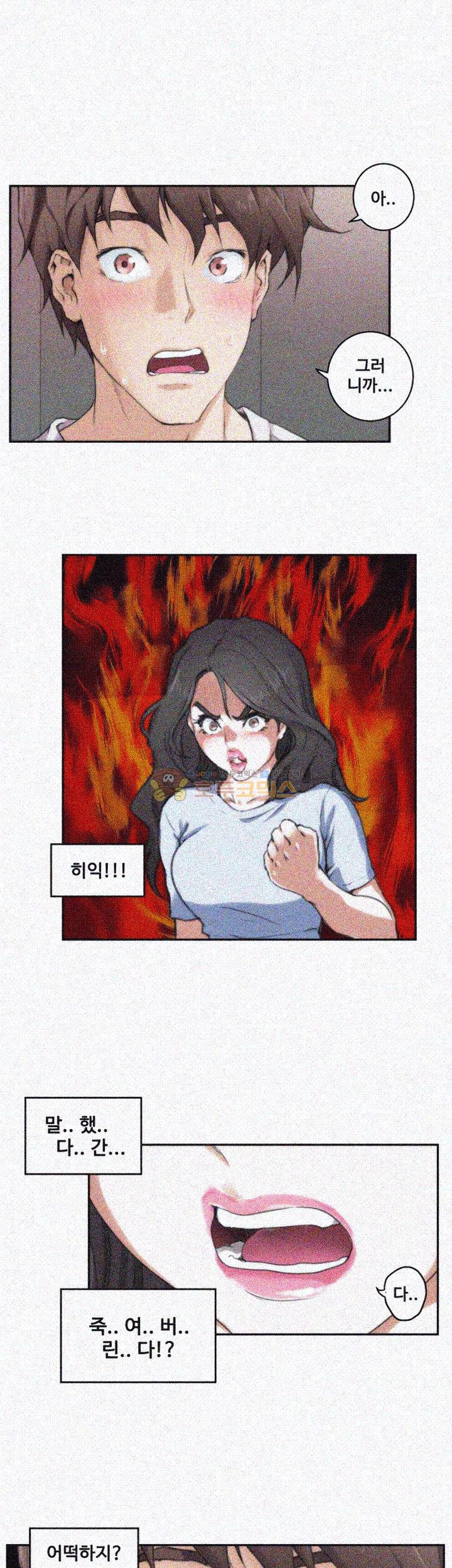 S MATE RAW Chapter 3 Page 28