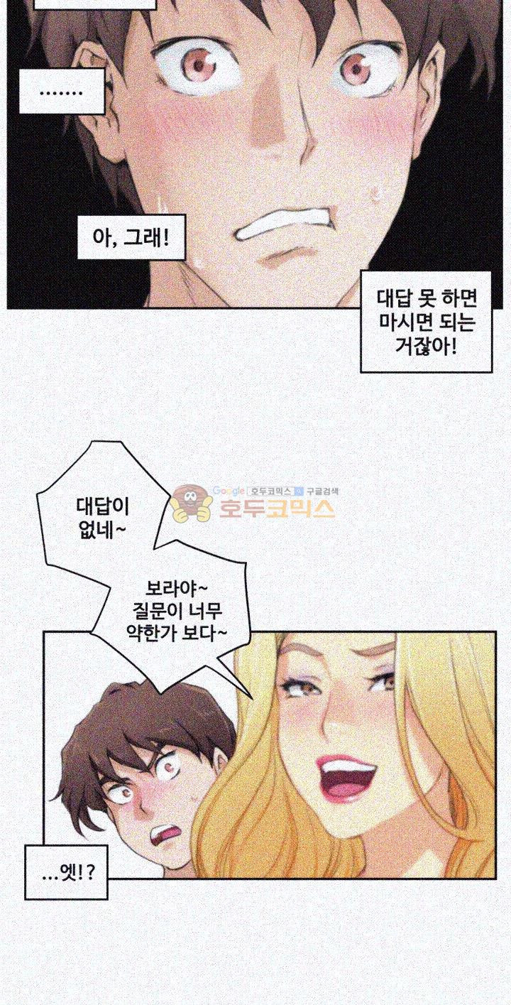 S MATE RAW Chapter 3 Page 29