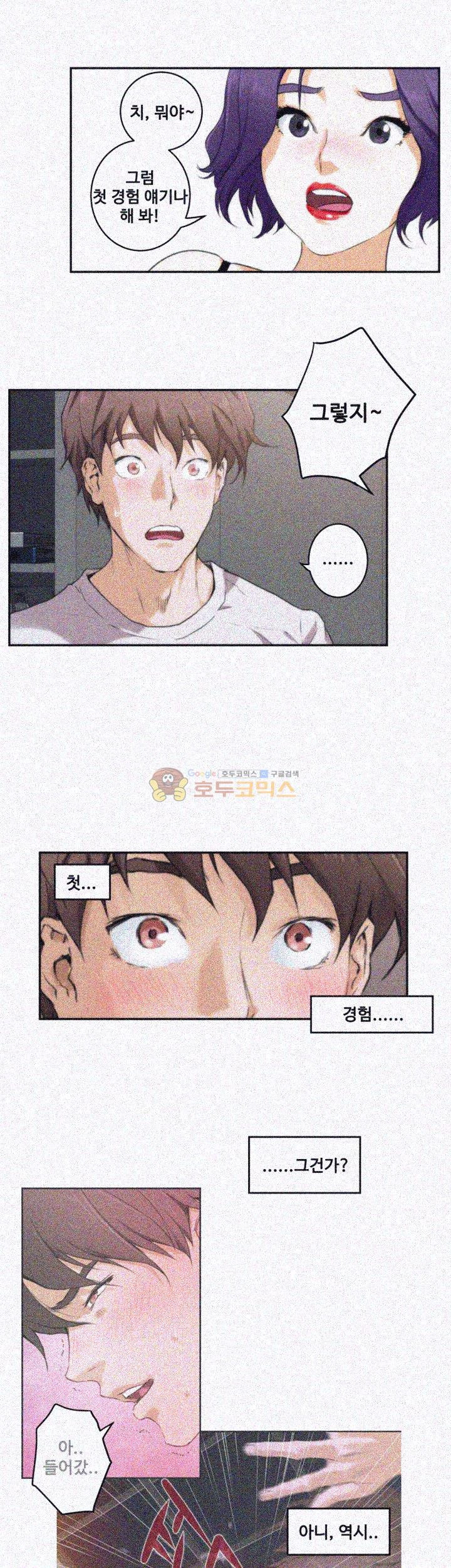 S MATE RAW Chapter 3 Page 30