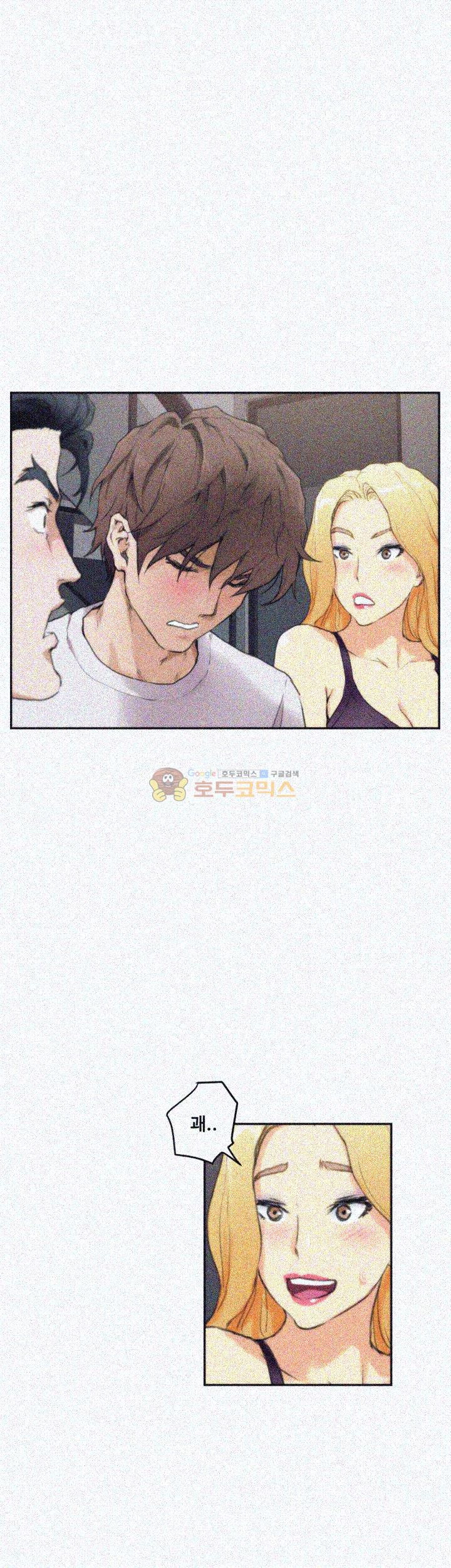 S MATE RAW Chapter 3 Page 33