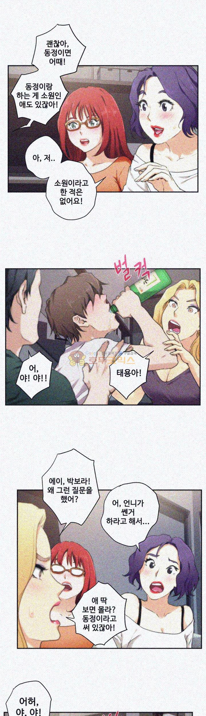 S MATE RAW Chapter 3 Page 34