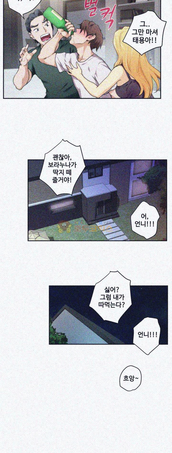 S MATE RAW Chapter 3 Page 35