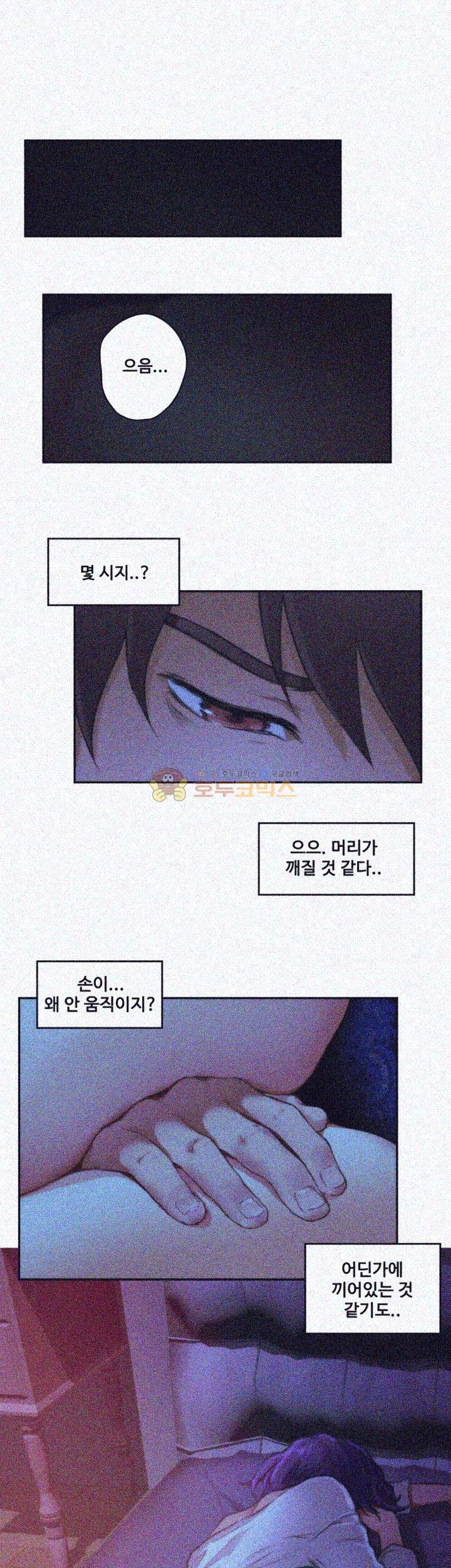 S MATE RAW Chapter 3 Page 36