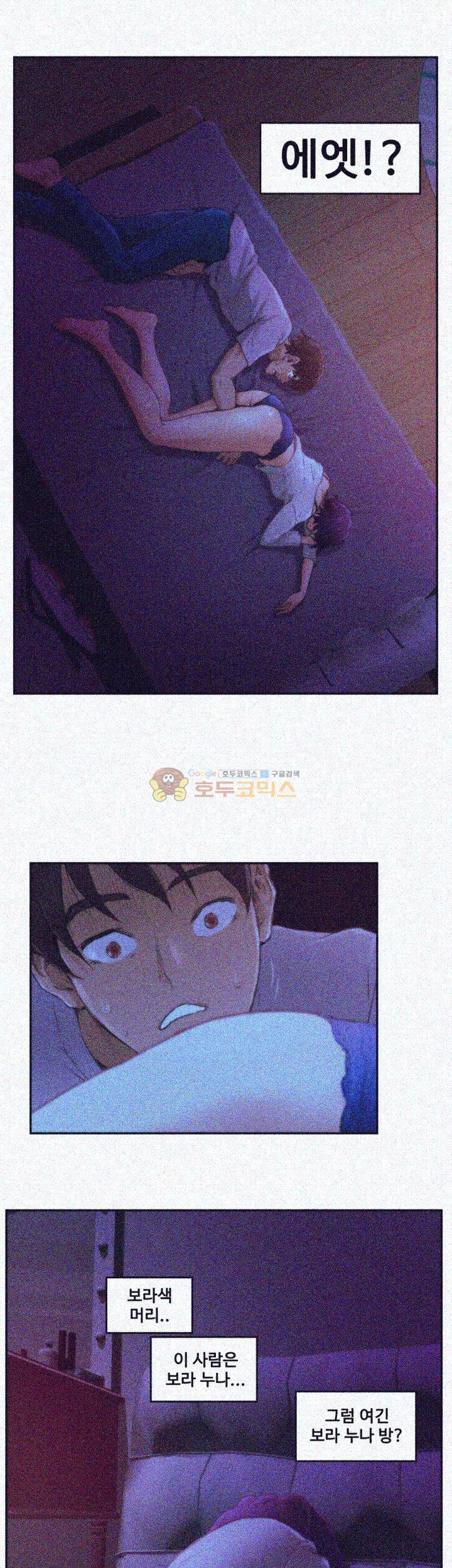 S MATE RAW Chapter 3 Page 38
