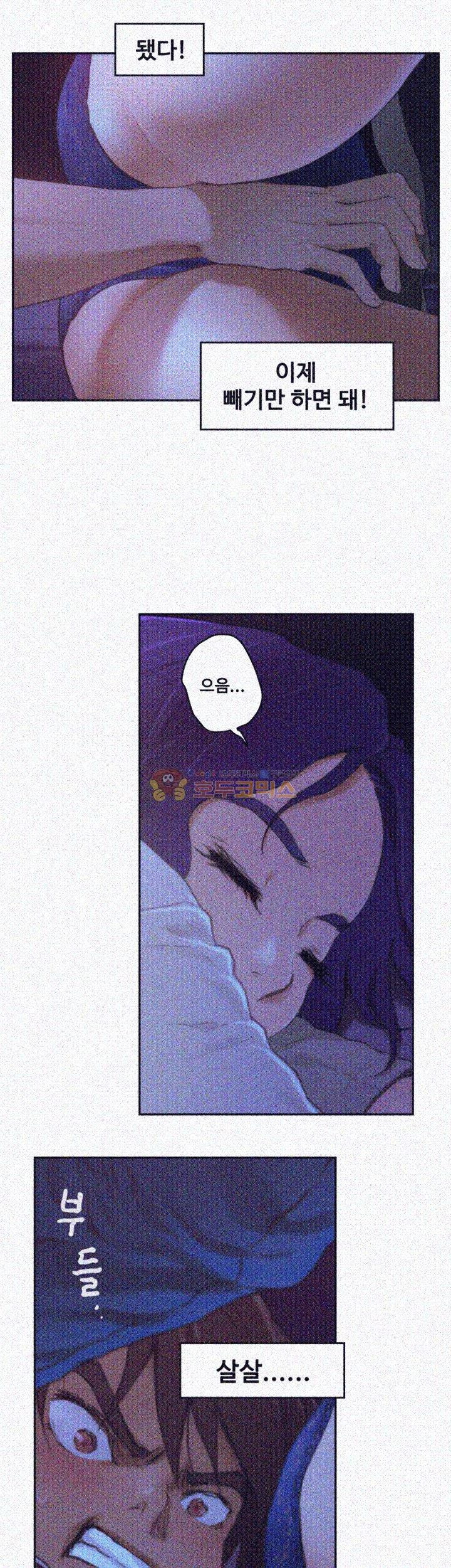 S MATE RAW Chapter 3 Page 44