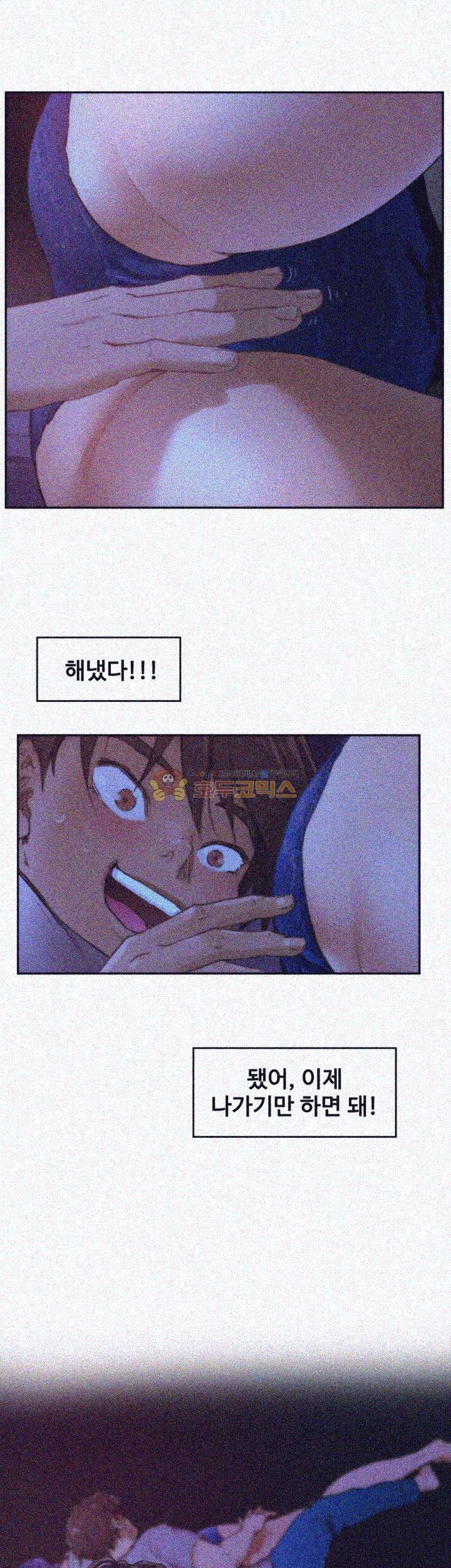 S MATE RAW Chapter 3 Page 46