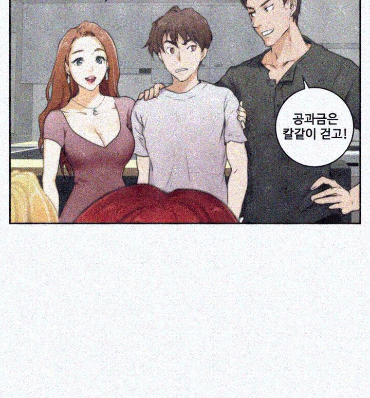 S MATE RAW Chapter 3 Page 6