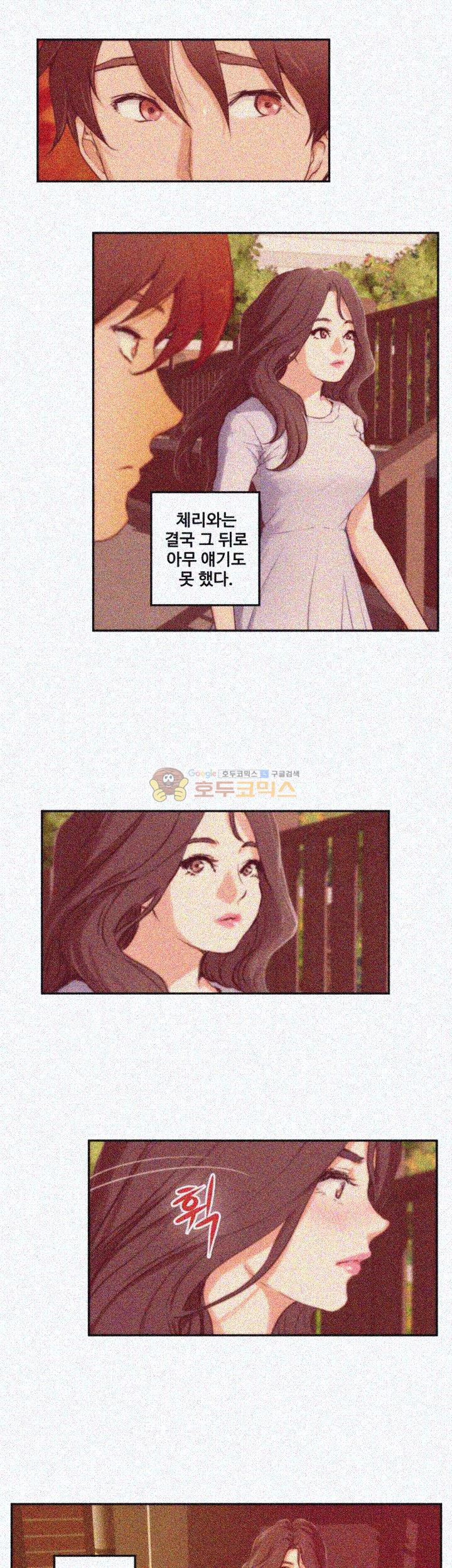 S MATE RAW Chapter 3 Page 9