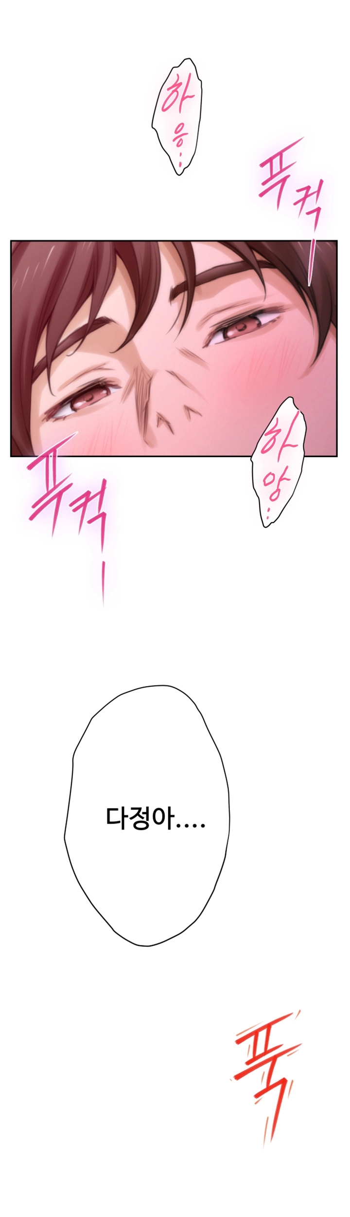 S MATE RAW Chapter 31 Page 1