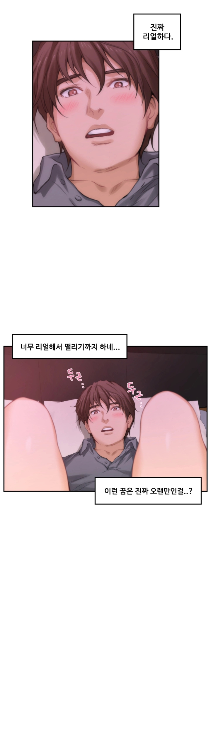 S MATE RAW Chapter 31 Page 10