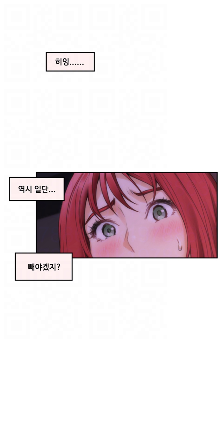 S MATE RAW Chapter 31 Page 11