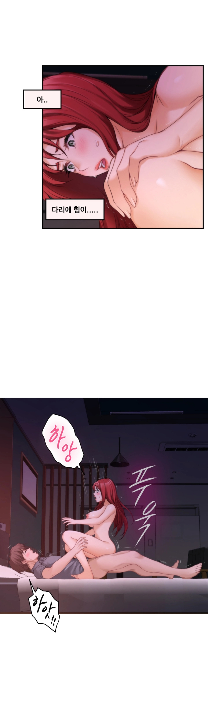S MATE RAW Chapter 31 Page 14