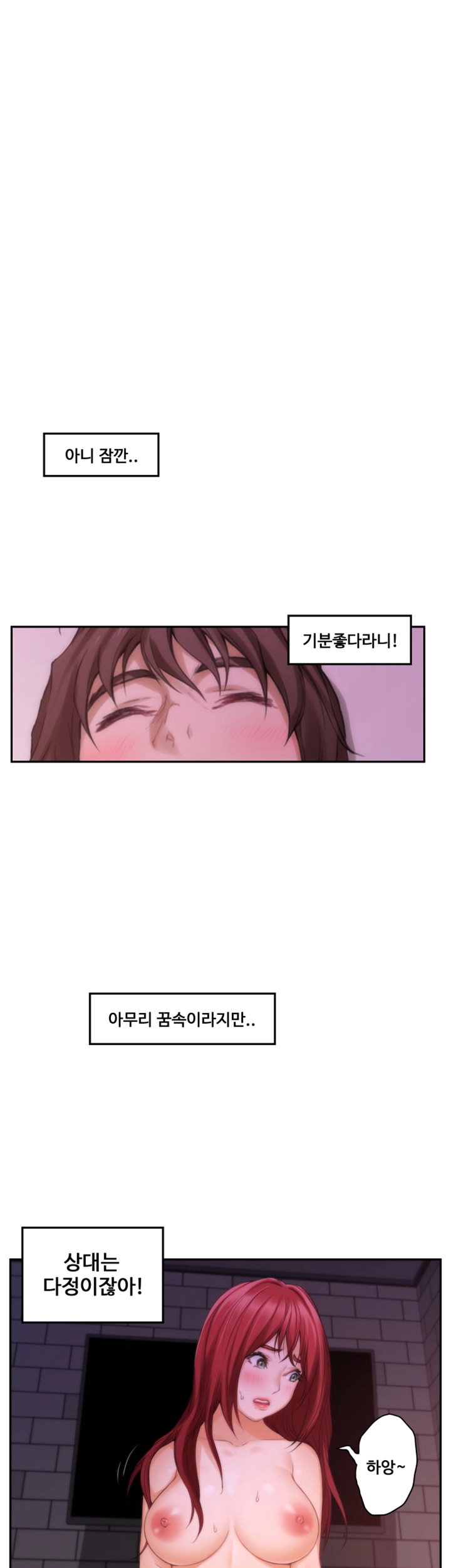 S MATE RAW Chapter 31 Page 18