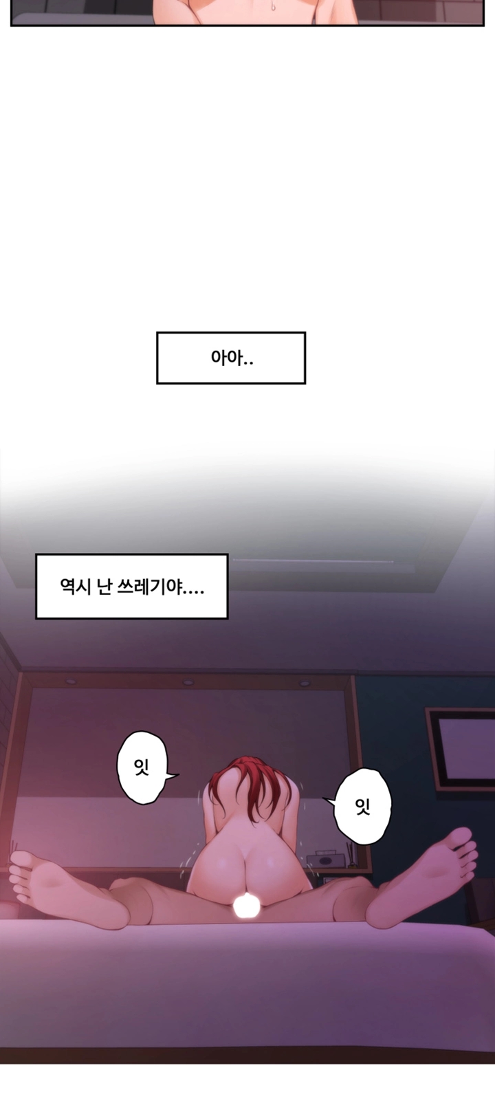 S MATE RAW Chapter 31 Page 19