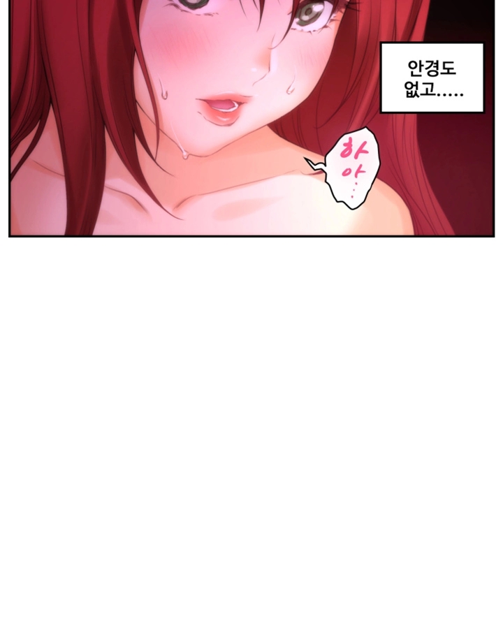 S MATE RAW Chapter 31 Page 21