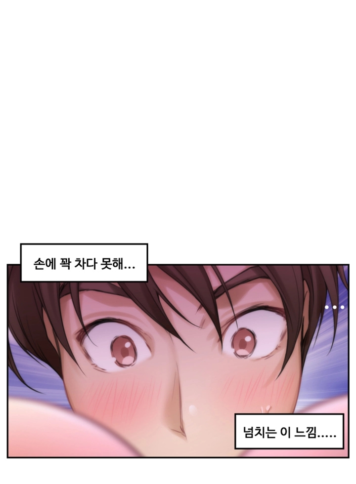 S MATE RAW Chapter 31 Page 31