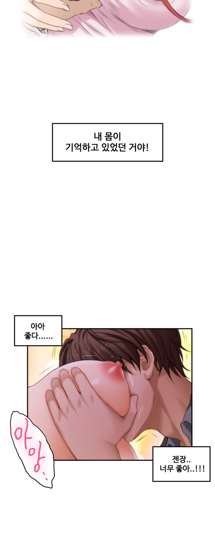S MATE RAW Chapter 31 Page 33