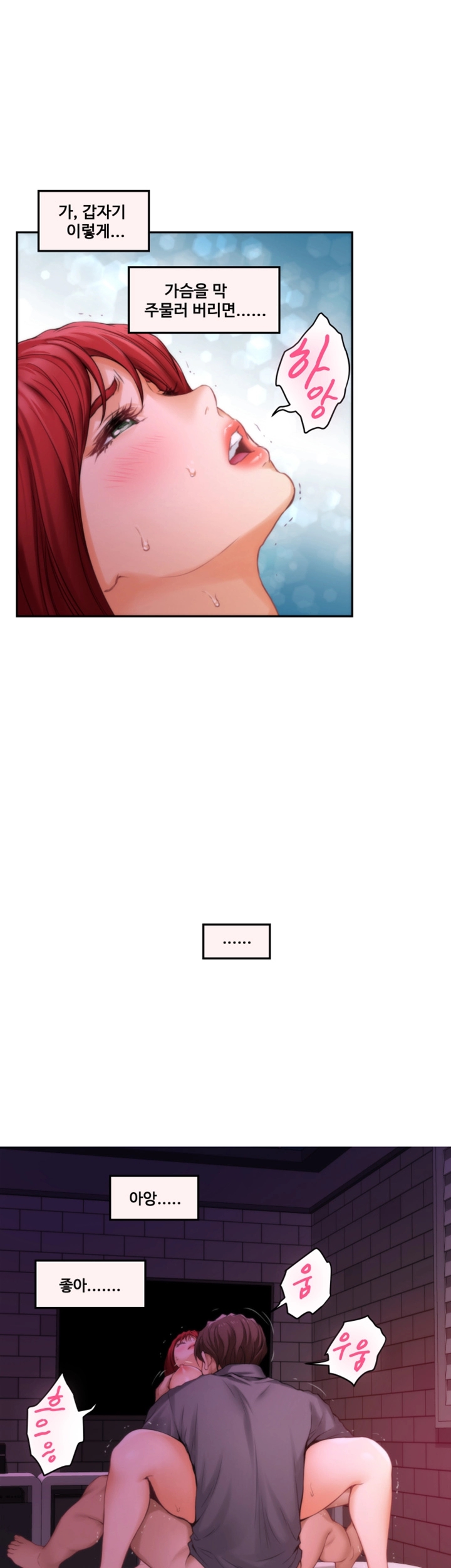 S MATE RAW Chapter 31 Page 34