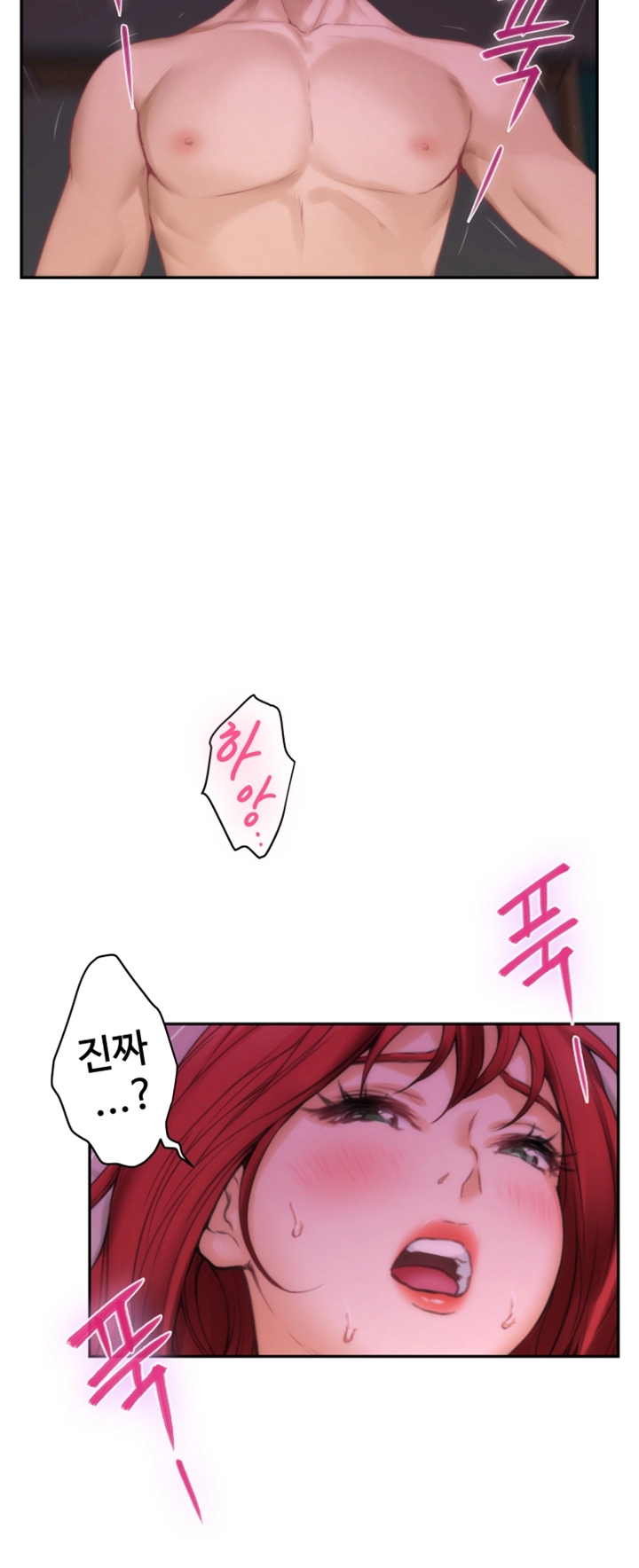 S MATE RAW Chapter 31 Page 41