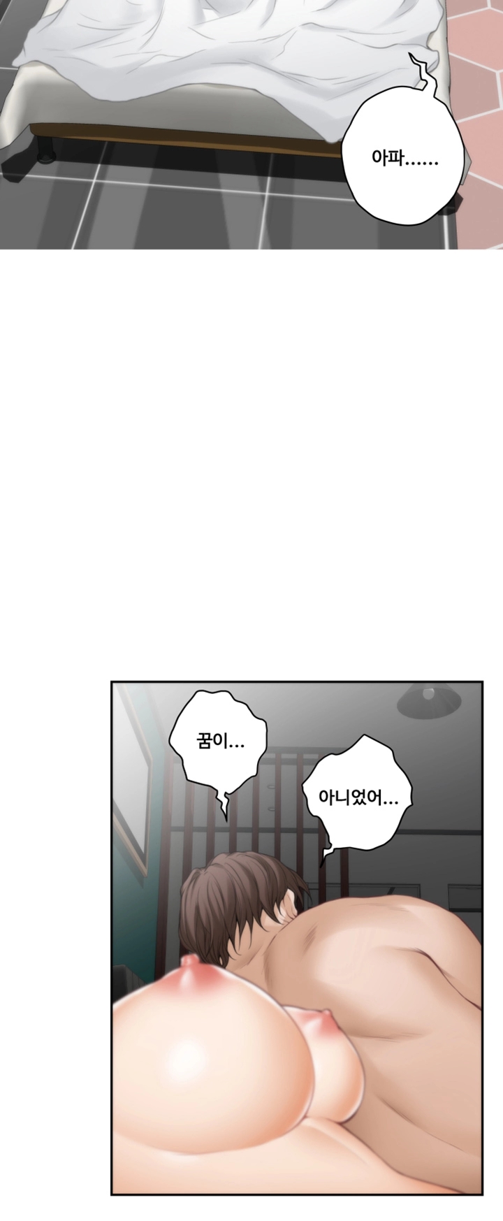 S MATE RAW Chapter 31 Page 55