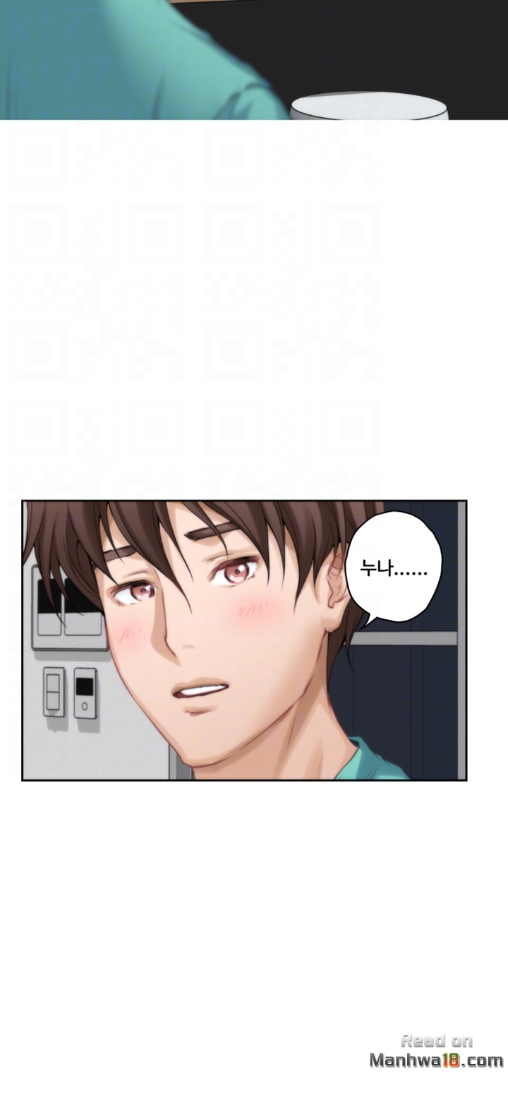 S MATE RAW Chapter 32 Page 14