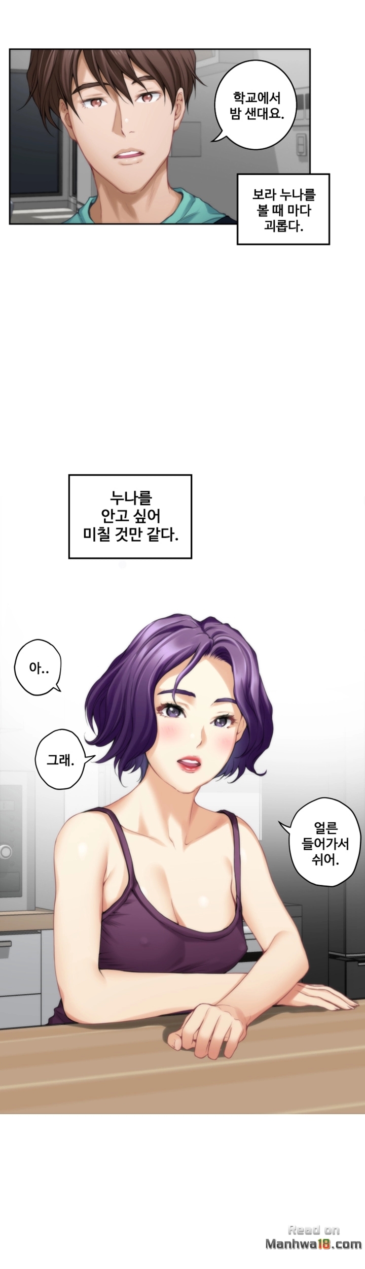 S MATE RAW Chapter 32 Page 17