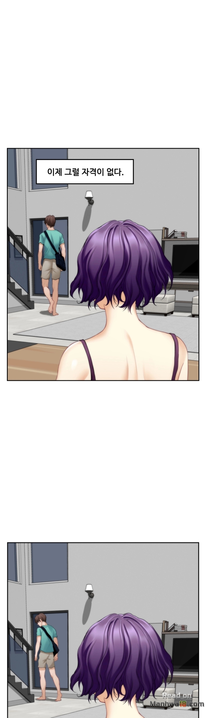 S MATE RAW Chapter 32 Page 19