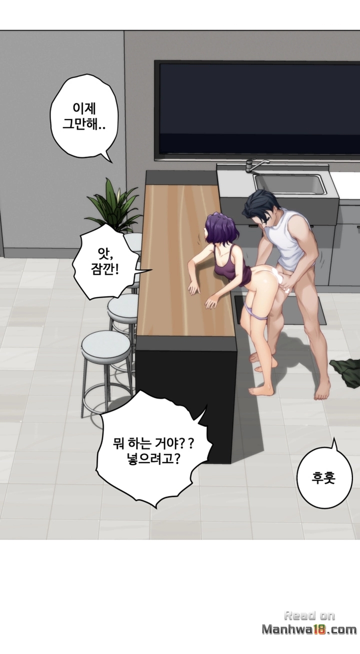 S MATE RAW Chapter 32 Page 22