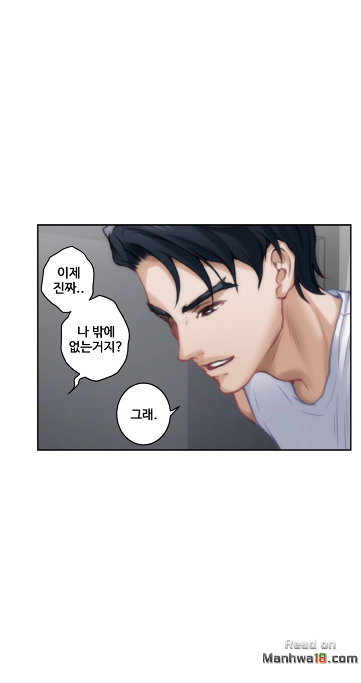 S MATE RAW Chapter 32 Page 26