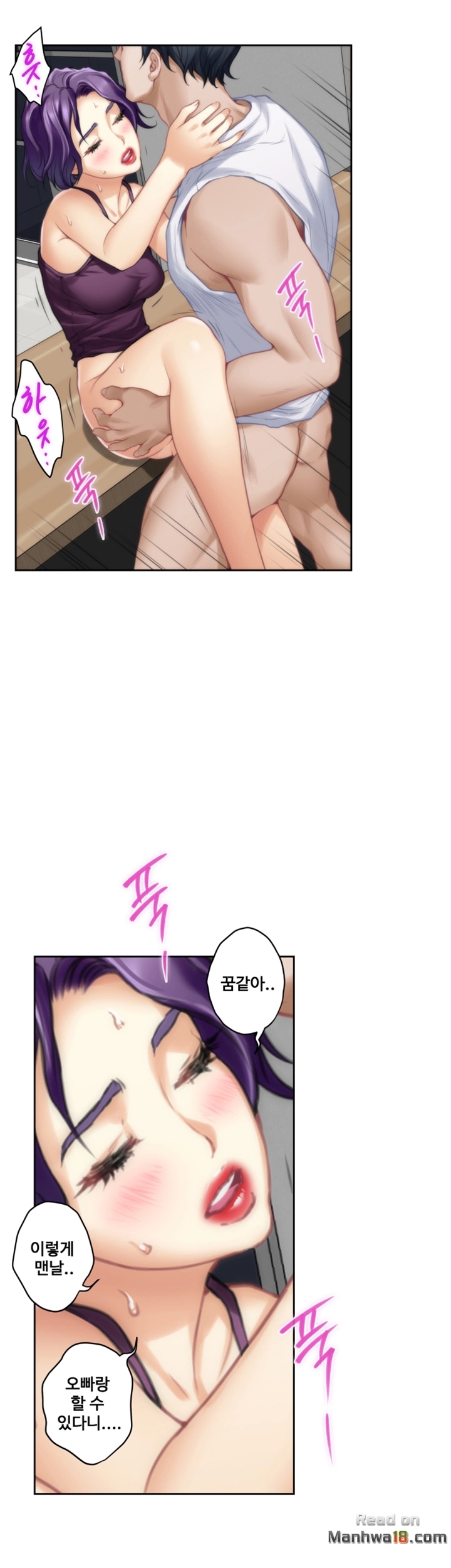 S MATE RAW Chapter 32 Page 27