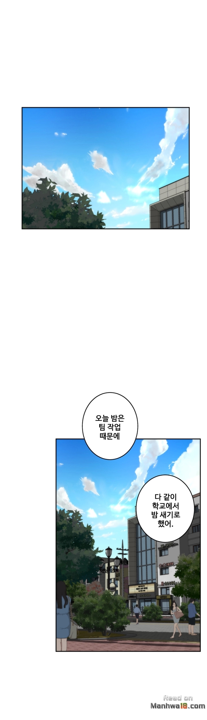 S MATE RAW Chapter 32 Page 3