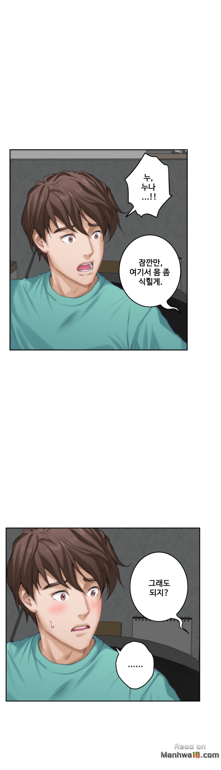 S MATE RAW Chapter 32 Page 39
