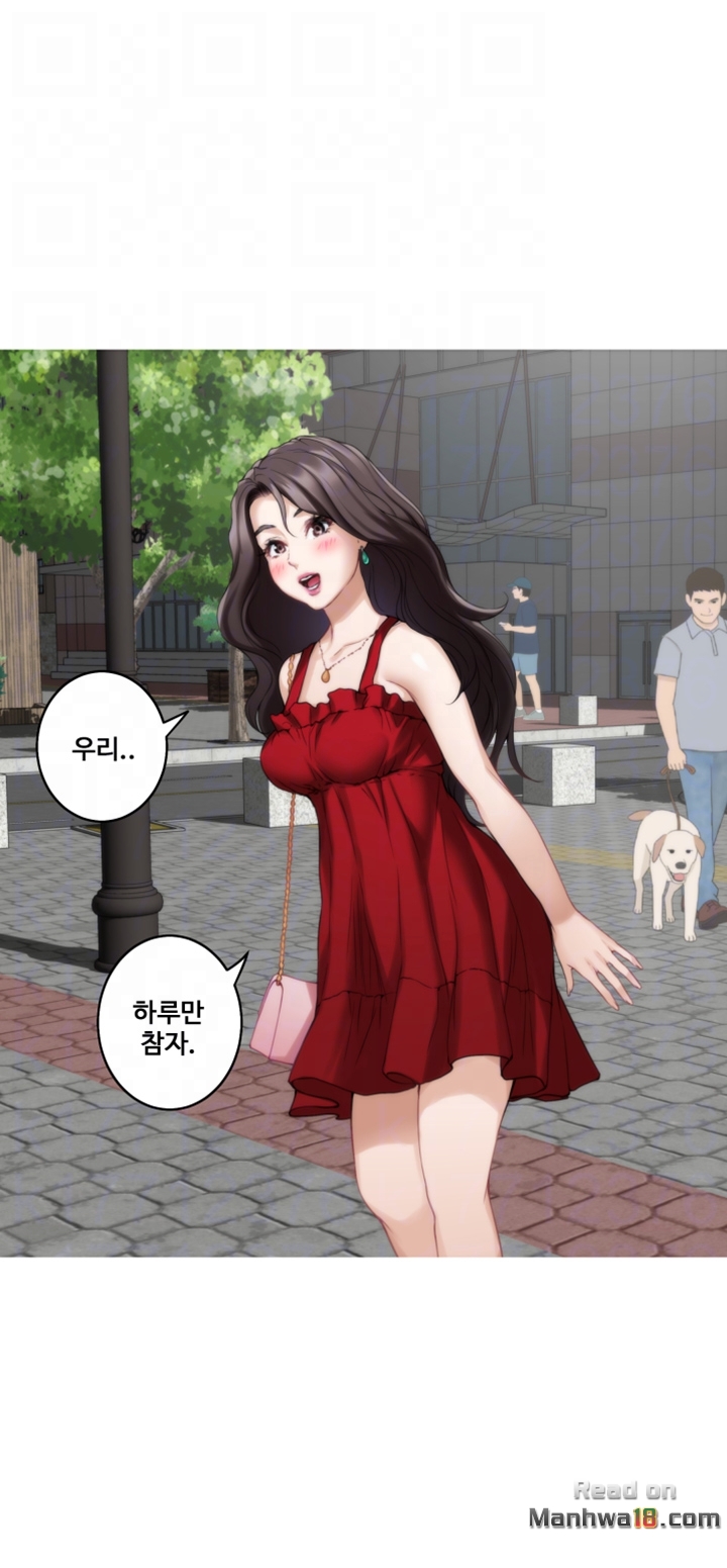S MATE RAW Chapter 32 Page 4