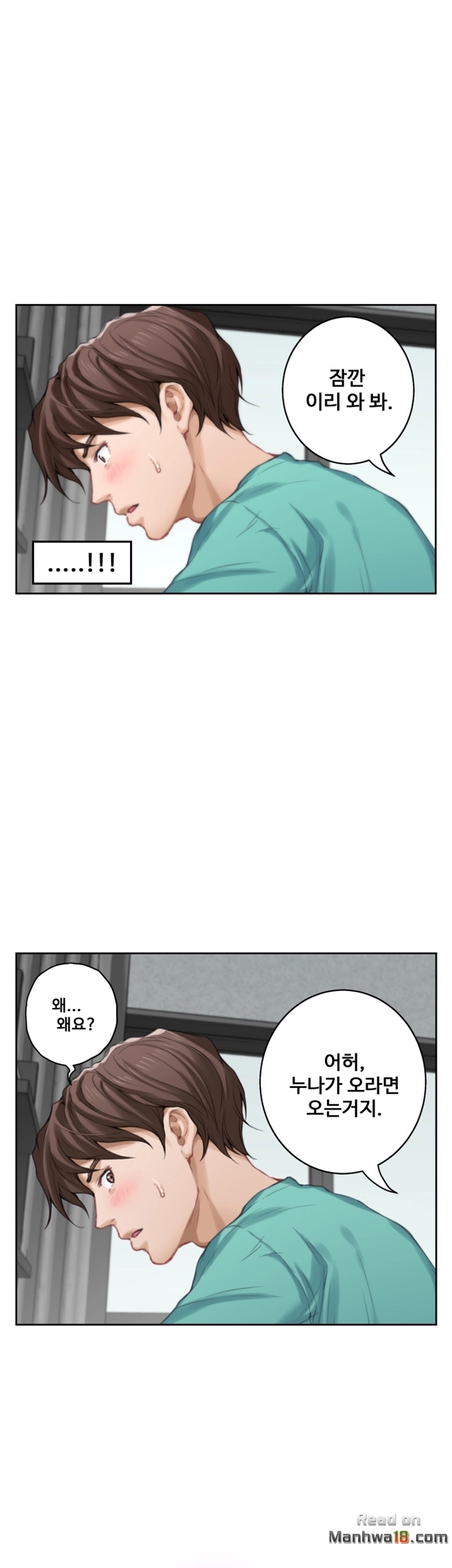 S MATE RAW Chapter 32 Page 51