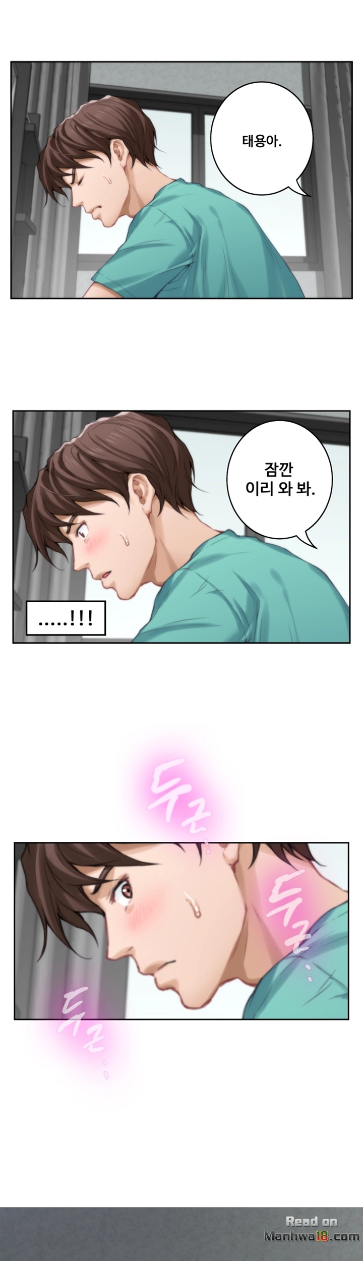 S MATE RAW Chapter 33 Page 1