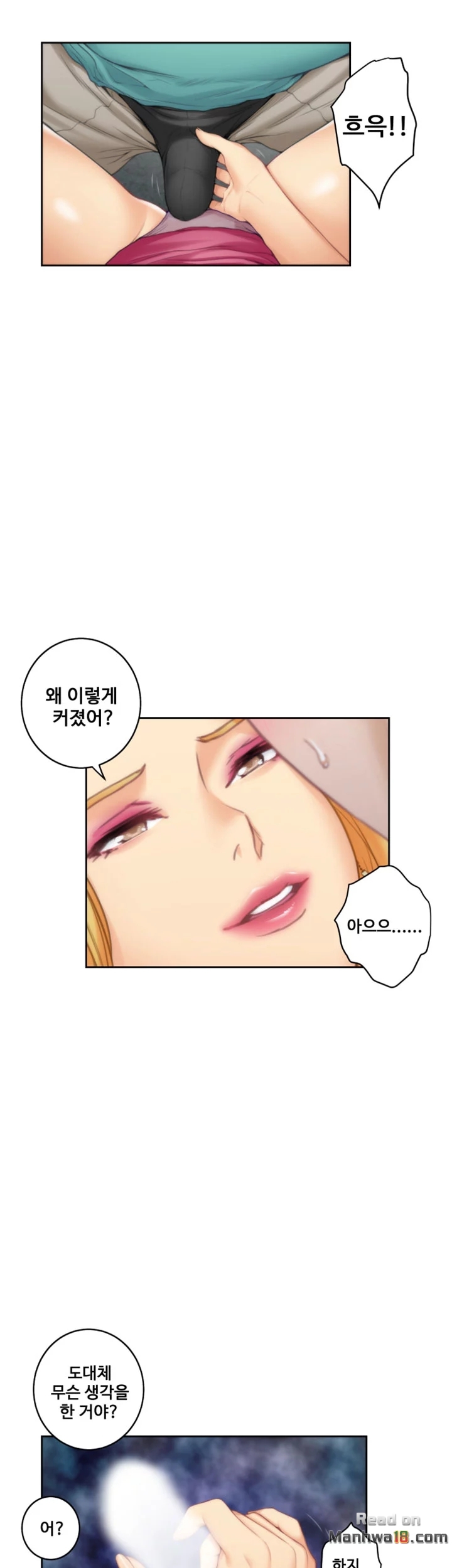 S MATE RAW Chapter 33 Page 19